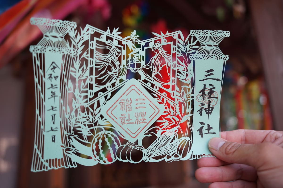 七夕切り絵御朱印セット 切り絵御朱印【七夕】 | 【公式】福島八幡宮オンライン授与所