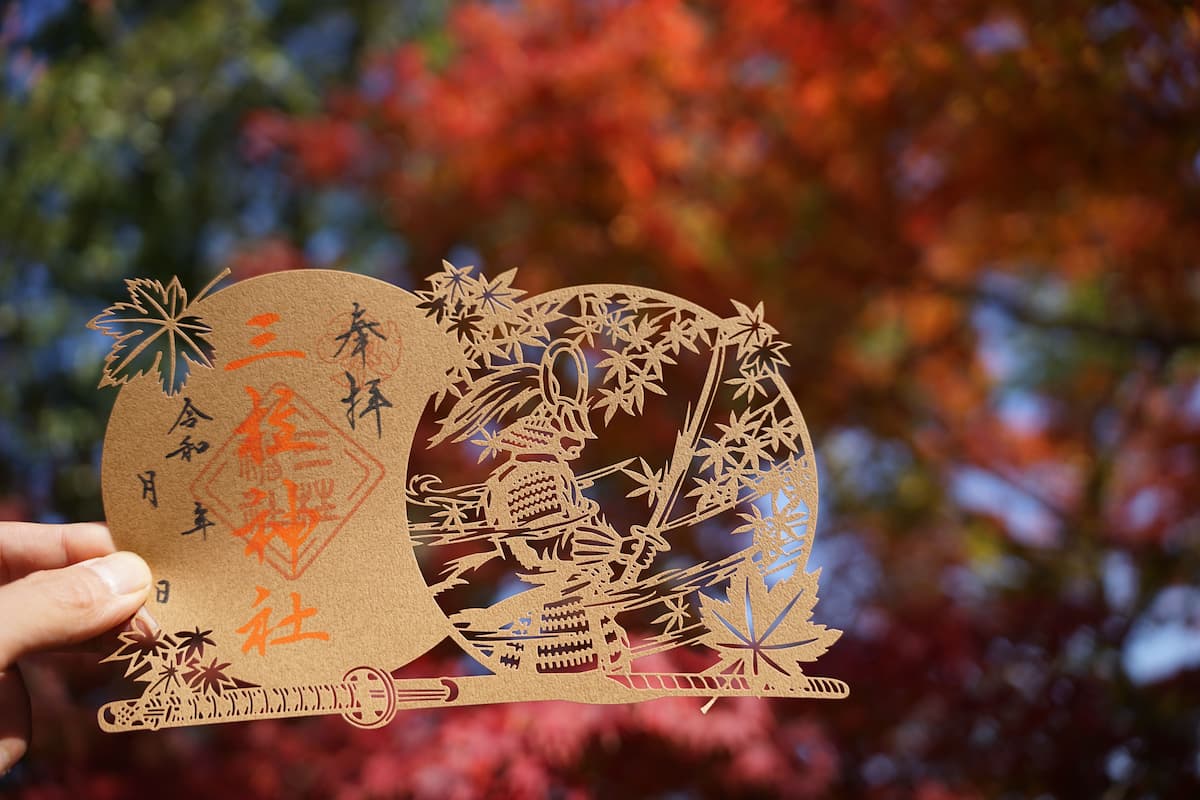 冬季限定 切り絵御朱印「西国無双」