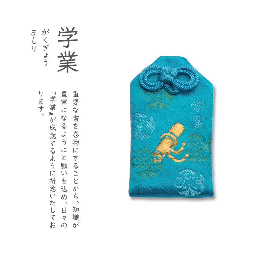 学業(がくぎょうまもり)