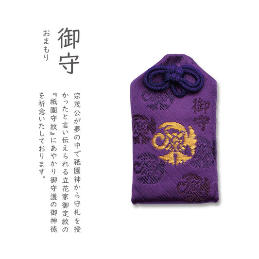 御守(おまもり)