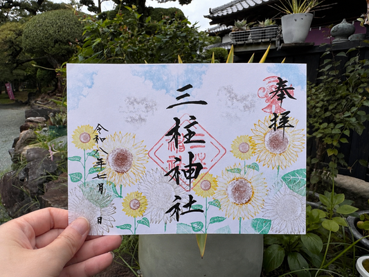 文月（七月）の御朱印