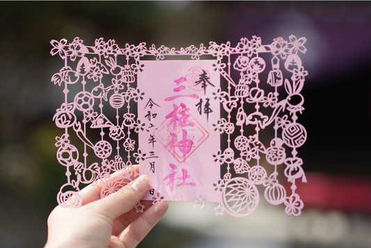 弥生の御朱印（三月）