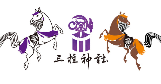 年末年始のお知らせ